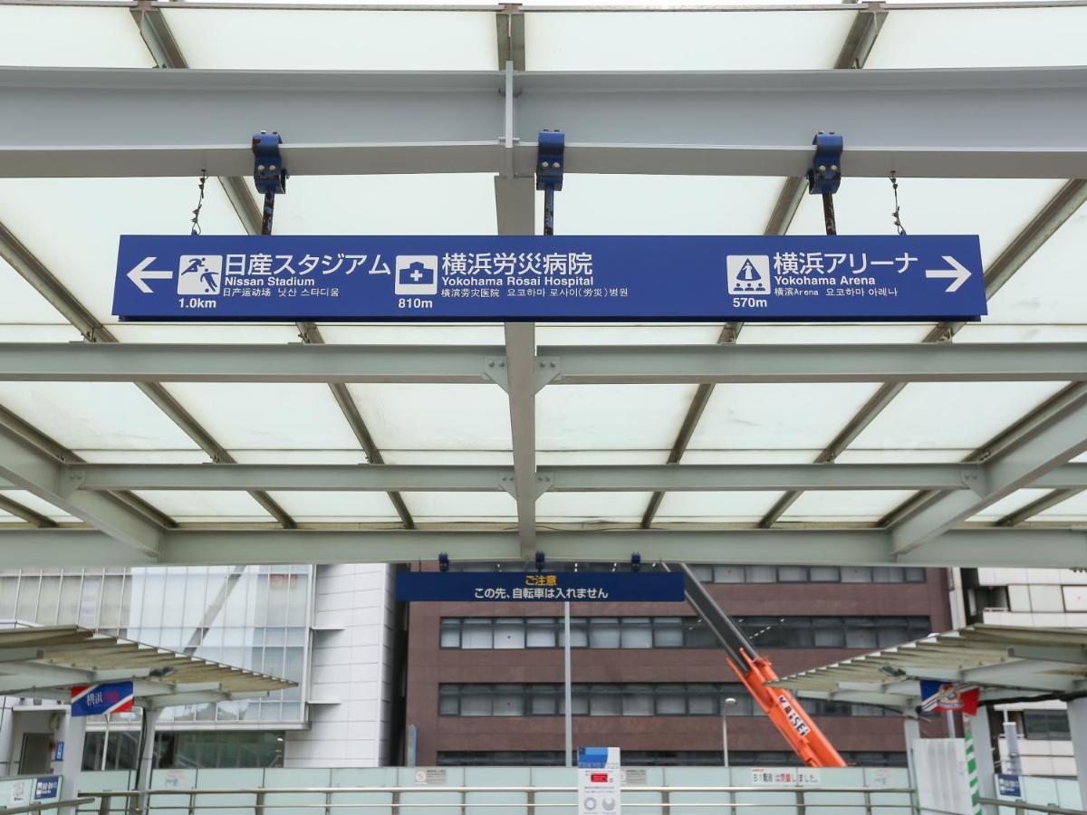 Lagunasuite Shinyokohama Yokohama  Exterior photo